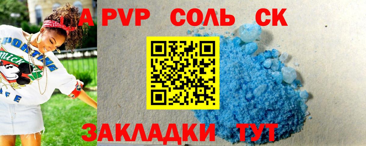 Alpha PVP СК  A-PVP кристаллы  А ПВП  Сланцы  Вход с VPN  Alpha-PVP кристаллы 