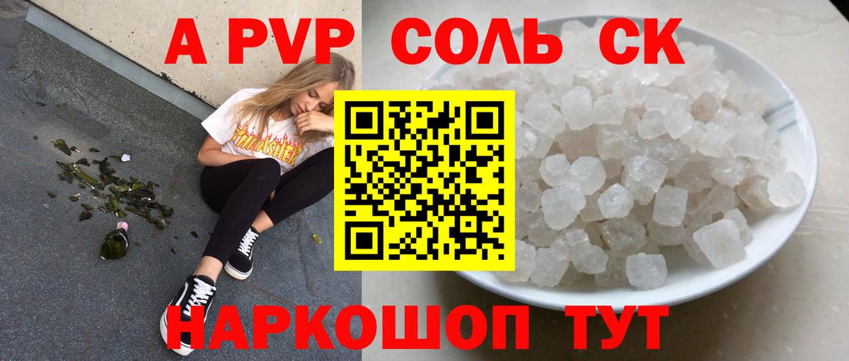 А ПВП кристаллы Сланцы