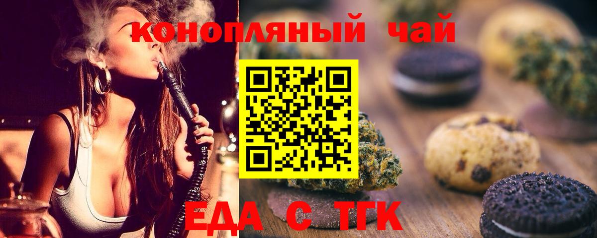 Cannafood конопля  Вход с VPN  Сланцы 