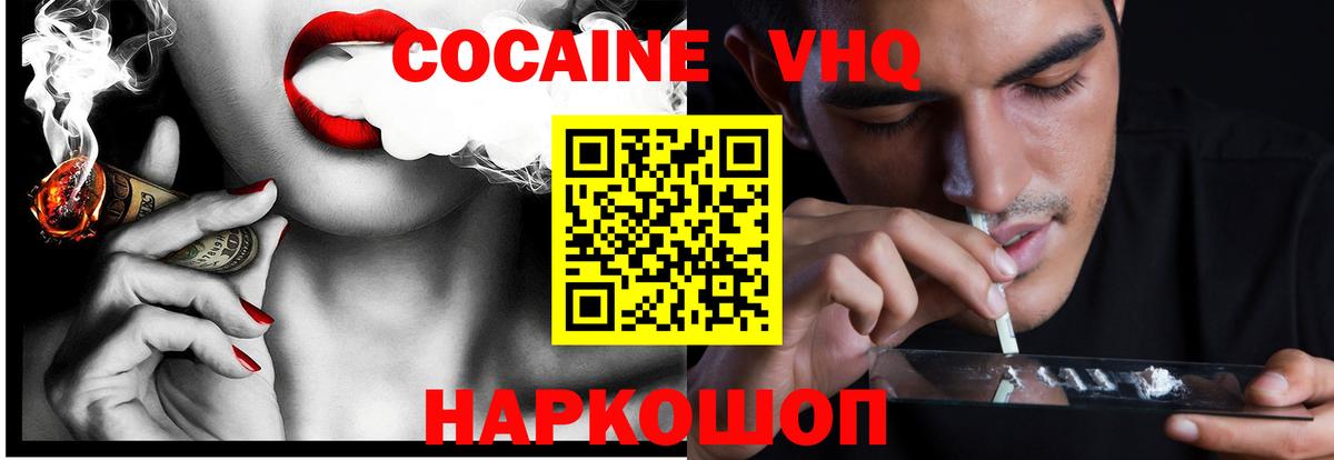COCAIN  COCAIN 97%  Вход с VPN  Сланцы  Cocaine 99% 