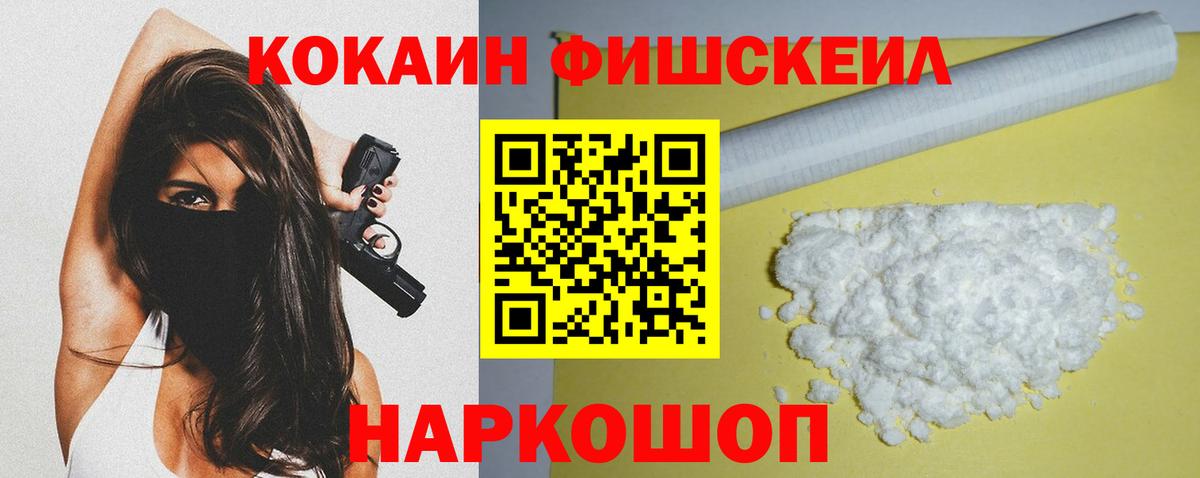 Cocaine 97% Сланцы