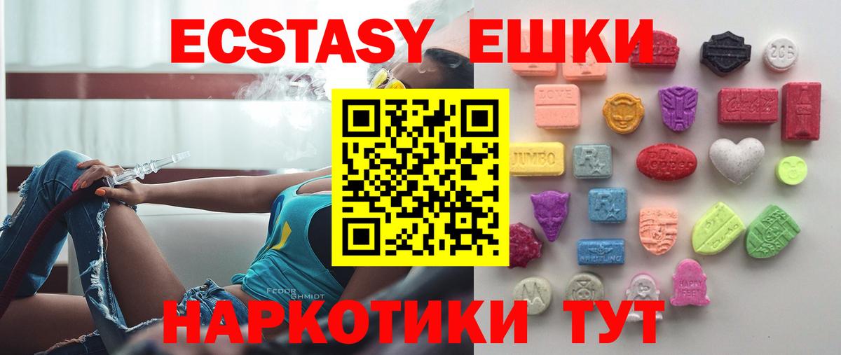 Ecstasy MDMA Сланцы