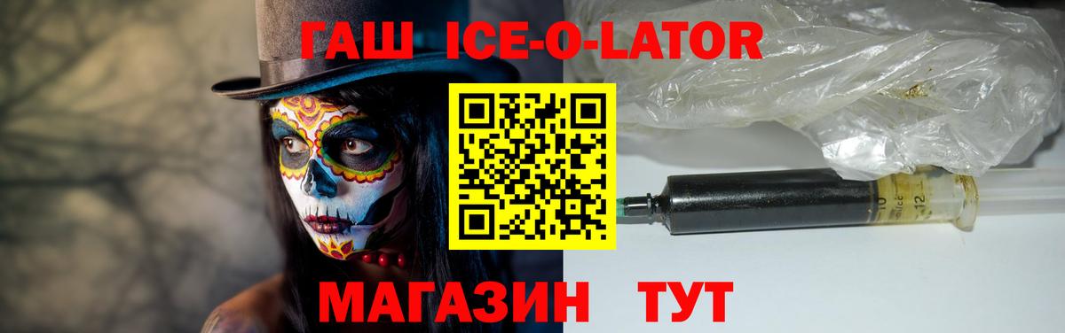 Гашиш убойный Сланцы