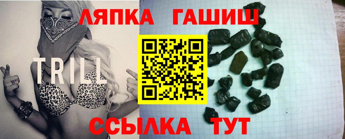 Гашиш убойный  Вход с VPN  ГАШ  Сланцы 