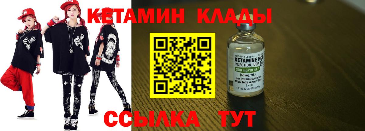 мориарти клад  Кетамин VHQ  Вход с VPN  Сланцы  КЕТАМИН ketamine 