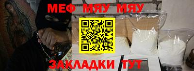 бутират Кунгур