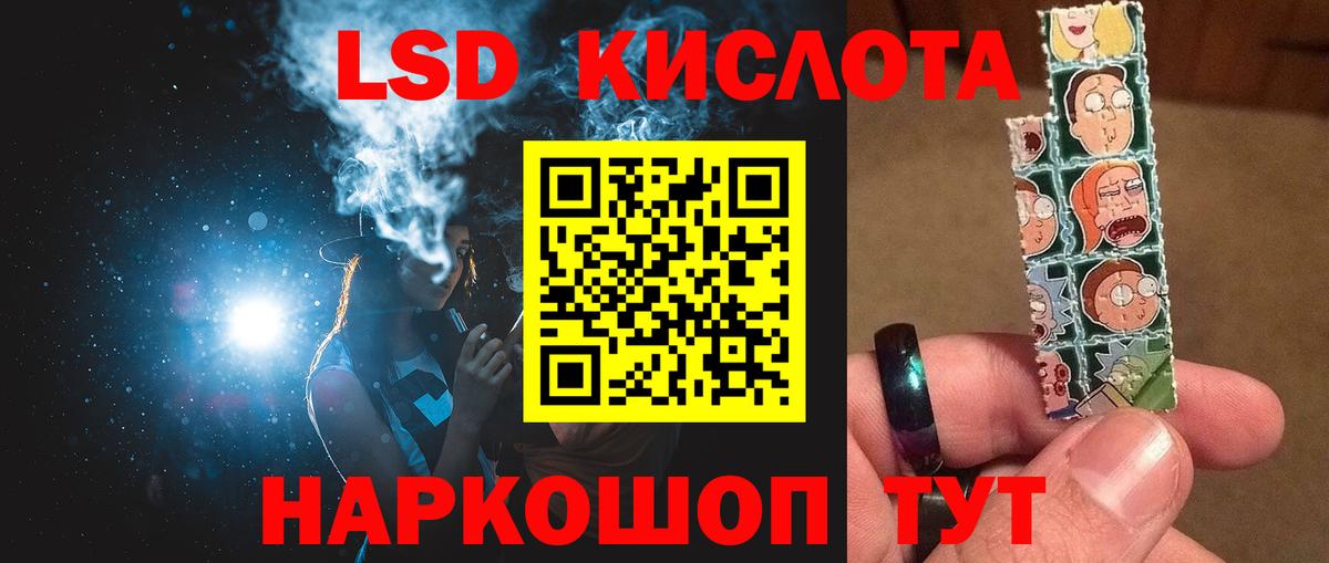 LSD-25 экстази  ЛСД экстази кислота  Сланцы  Вход с VPN  LSD-25 экстази кислота 