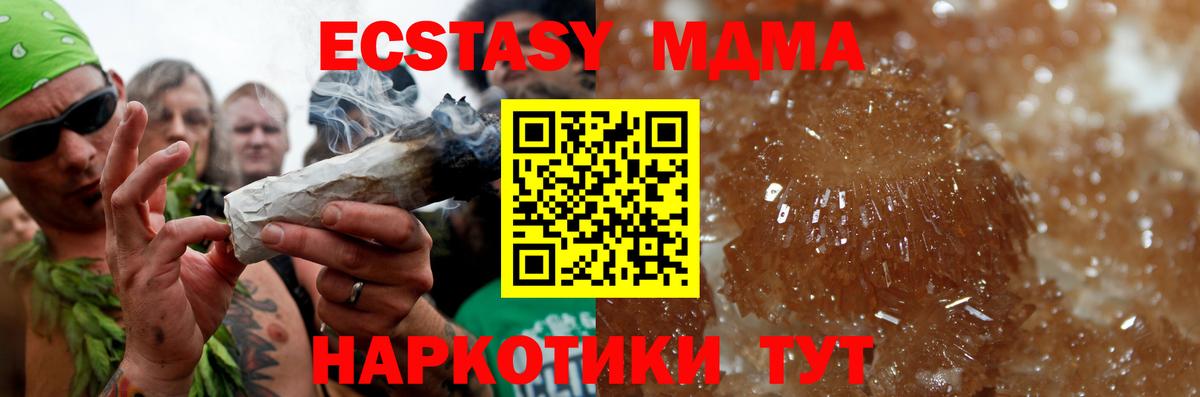 Сланцы  МДМА VHQ  Вход с VPN  МДМА кристаллы 