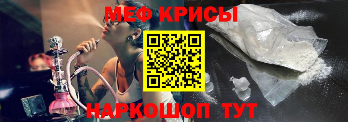 МЯУ-МЯУ 4 MMC  Вход с VPN  Сланцы  МЕФ  МЯУ-МЯУ VHQ 
