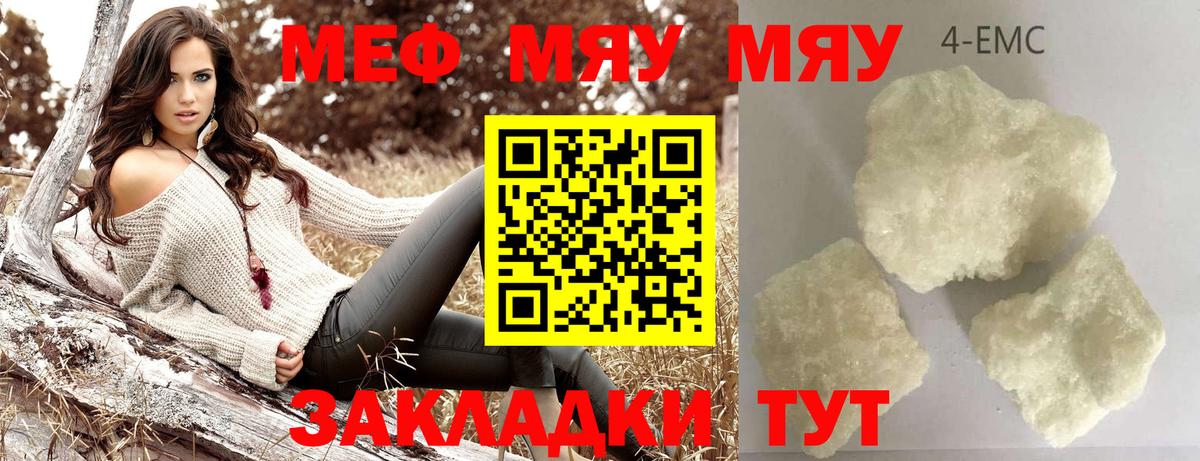 Меф кристаллы Сланцы