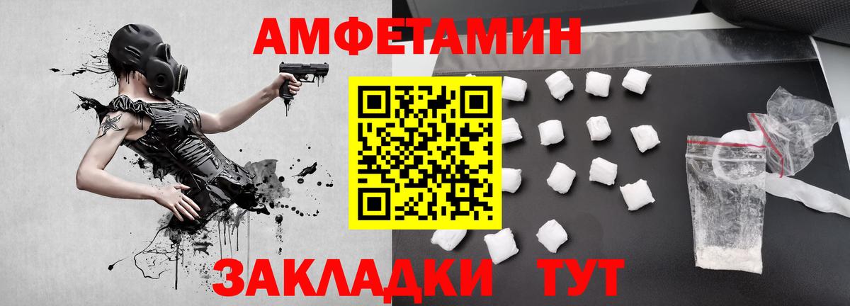 МЕТАМФЕТАМИН кристалл Сланцы