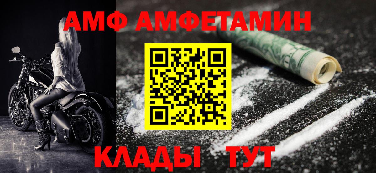 МЕТАМФЕТАМИН мет  Вход с VPN  Сланцы 