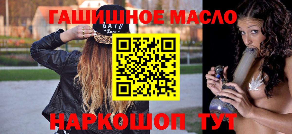 ТГК вейп с тгк Сланцы