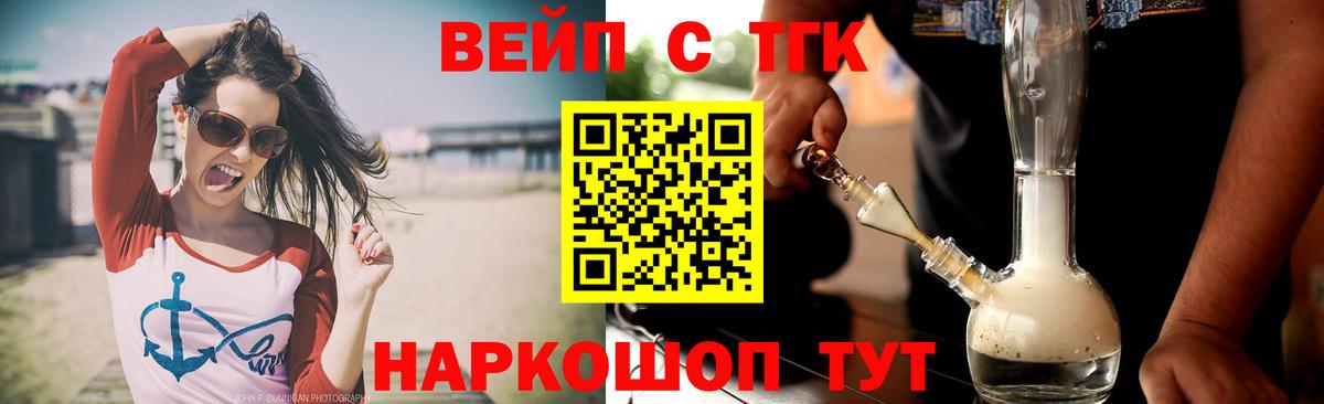 Дистиллят ТГК вейп с тгк  Дистиллят ТГК THC oil  Сланцы  Вход с VPN 
